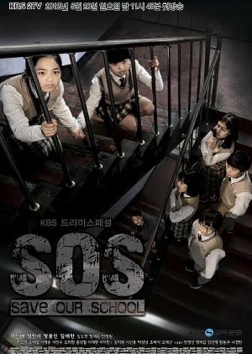 SOS - Save Our School