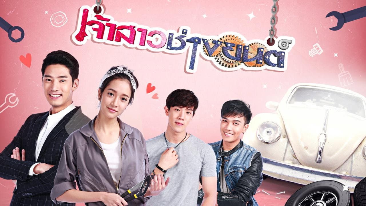 Jao Sao Chang Yon backdrop
